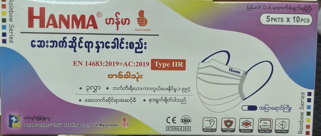 HM Face Mask 50