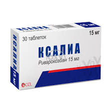Xalia 15mg