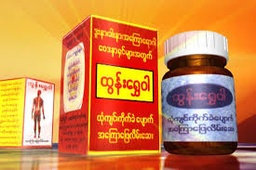 ထွန်းရွှေဝါ 12'